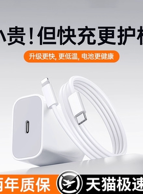 【45W快充】铂信适用苹果14充电器线iphone17promax手机15数据线16plus插头13快充11Air车载xPD原ipad一套装