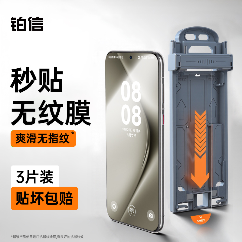铂信适用华为pura70pro钢化膜pura80Ultra手机膜mate60新款p70防窥p40贴膜5030水凝曲面全屏保护Art防指纹摔+