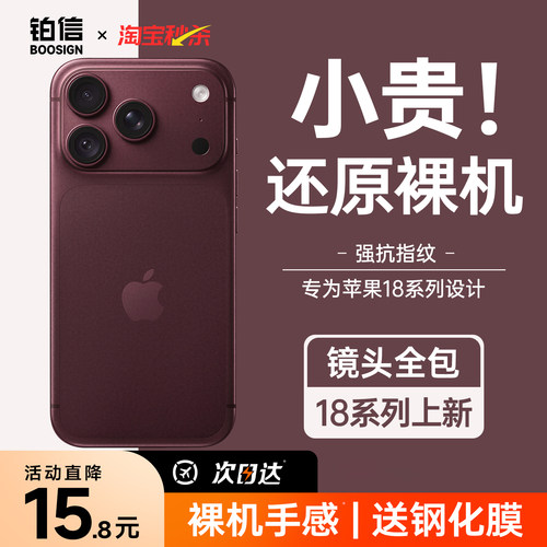【还原裸机】镜头全包磨砂壳