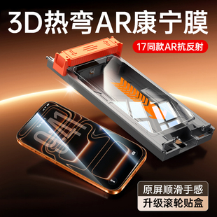 超薄3D热弯康宁膜铂信适用iphone17promax钢化膜苹果16ProMax手机屏幕15保护贴膜14弧边全屏覆盖Air防摔全胶e