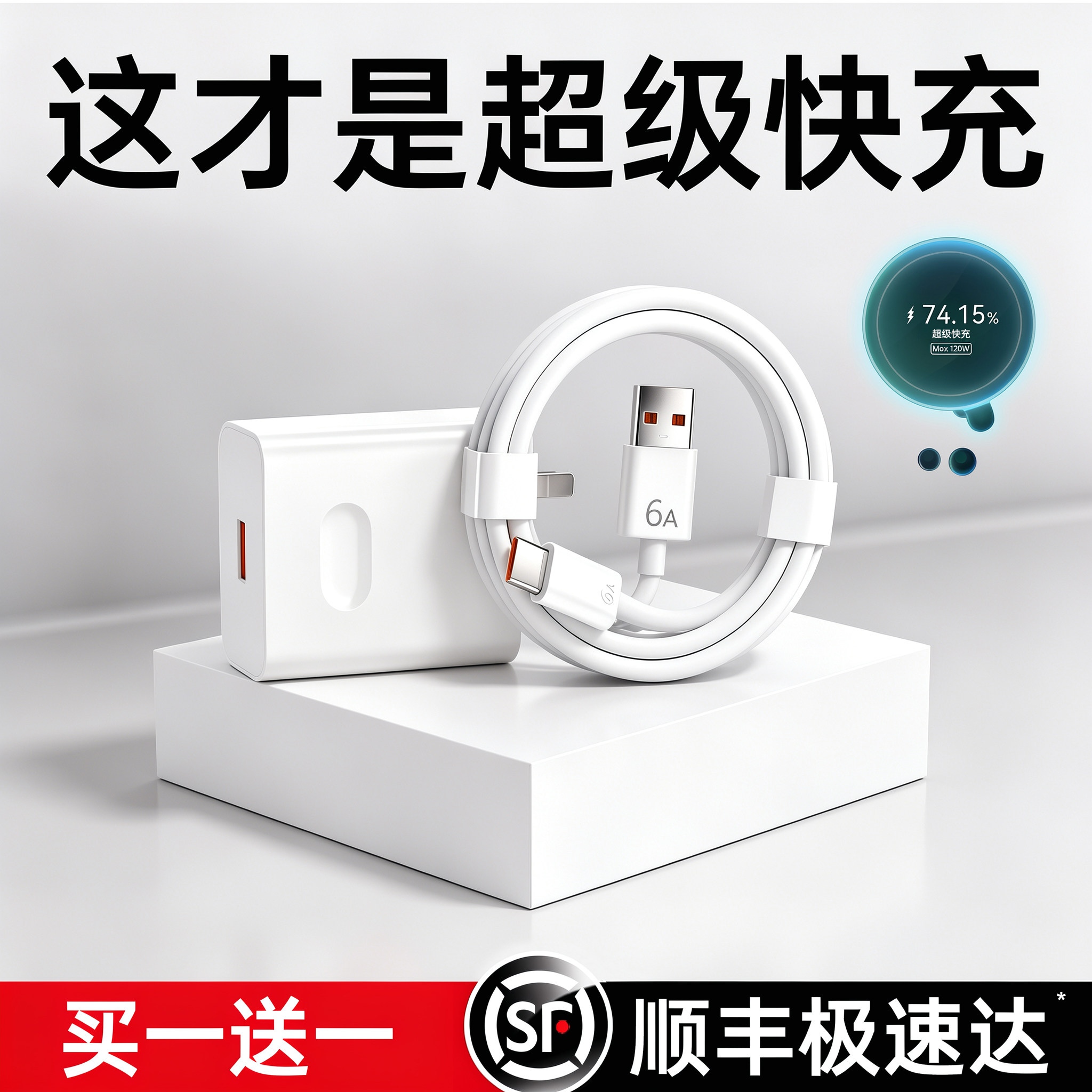 【超级快充】铂信适用于华为充电器120超级原装快充充电线头66快充手机数据线安卓套装100双口Mate80/60typec