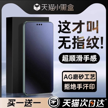 【无纹磨砂】铂信适用于华为mate60pro手机膜mate70pro钢化膜pura80新款mate40/50曲屏p60防窥全胶水凝防指纹
