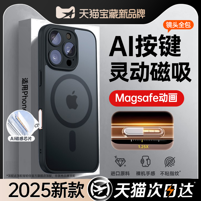 【新款AI拍照按键】铂信适用苹果16promax手机壳iphone16高级感Magsafe磁吸15超薄散热14防摔13硅胶保护壳ipm