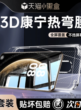 [3D康宁热弯膜]铂信适用华为mate60Pro钢化膜pura70pro手机膜pura80Pro新款p80ultra曲屏50/40/30贴膜全胶rs+