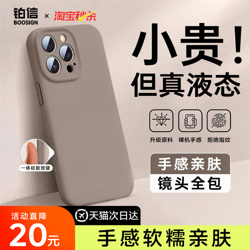【美国品质】铂信适用苹果手机壳