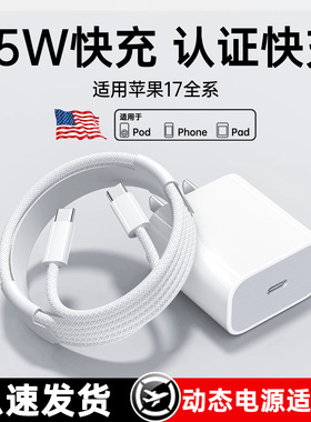 45W铂信适用iphone14promax充电器头PD原20W快充17套usbc苹果16pro数据线typec装15插头ipad手机闪充12plus装