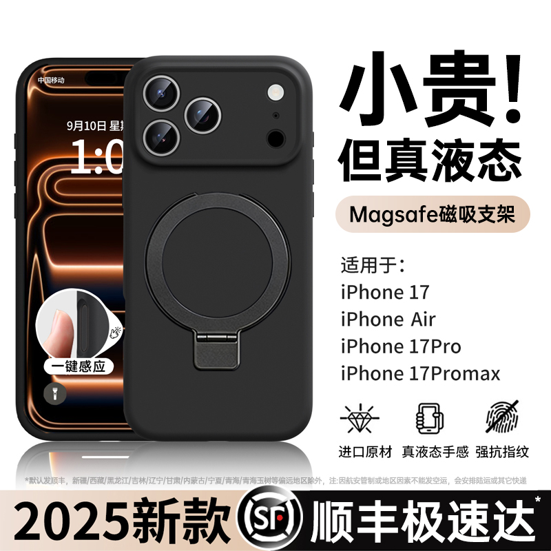 【旋转支点壳】新款液态硅胶