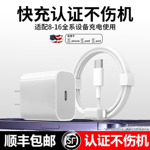 11ipad原一套装 顺丰 国家3c认证 铂信适用苹果16充电器iphone15手机14promax快充插头正13品数据线12