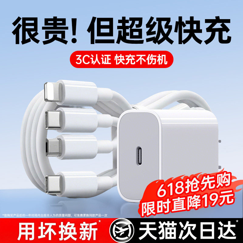 铂信type-C充电器快充一拖三头数据线C口三合一多功能充电器充电头快充套装正品适用苹果安卓手机通用车载