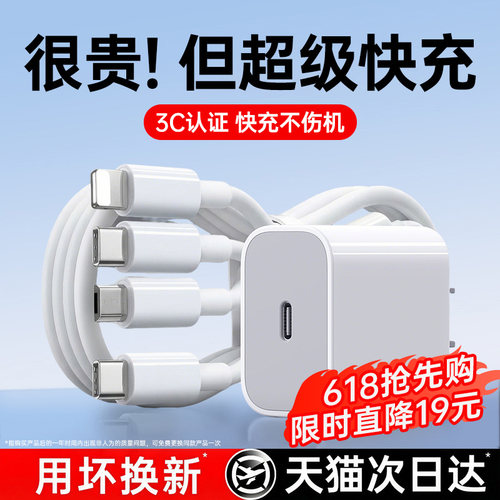 【120W快充】铂信三合一充电套装