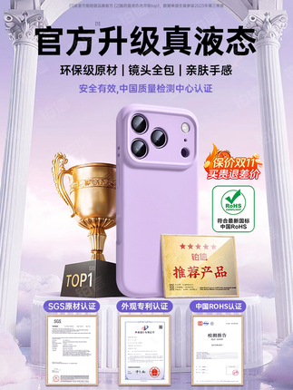 New Liquid Silicone Platinum Case Suitable for Apple 17 Pro Max Phone Case iPhone 16 Pro Couple Case 15 Anti-Drop 14 Transparent 13 Full Lens Protection 12 Heat Dissipation 2025 Magnetic 17 Air Niche Female Style