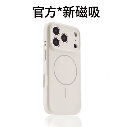 【官方升级液态】冰感磁吸