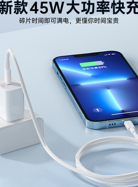 【官方正品】铂信适用苹果14数据线原17promax充电器线头装正45w快充品iphone16手机13闪12一ipad套x