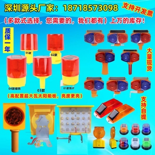 太阳能警示灯爆闪灯红蓝猫眼灯交通频闪灯施工信号灯护栏灯路锥灯