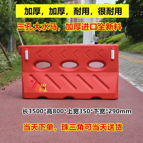 顺路三孔水马A款防撞水马围挡