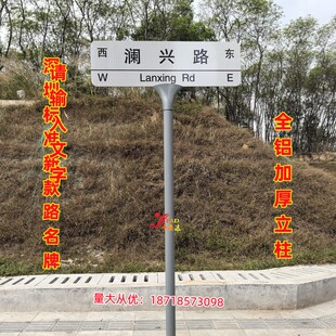 深圳路名指示牌T型新款铝制深标路名牌港式交通指示路名牌导向牌