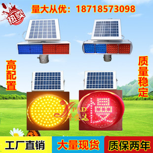 太阳能黄闪灯 太阳能爆闪信号灯 黄闪红慢灯交通施工频闪灯警示灯