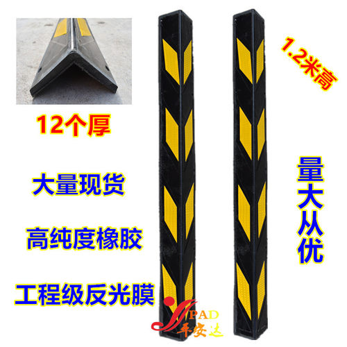 1.2米橡胶护墙角 防撞条1.2米长护墙角胶挡车反光条特价护胶条