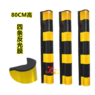 橡胶圆护墙角  车库防撞反光条 停车场轮廓标 圆形防撞条反光护角