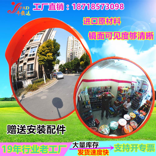 反光镜广角镜凹凸镜转角镜