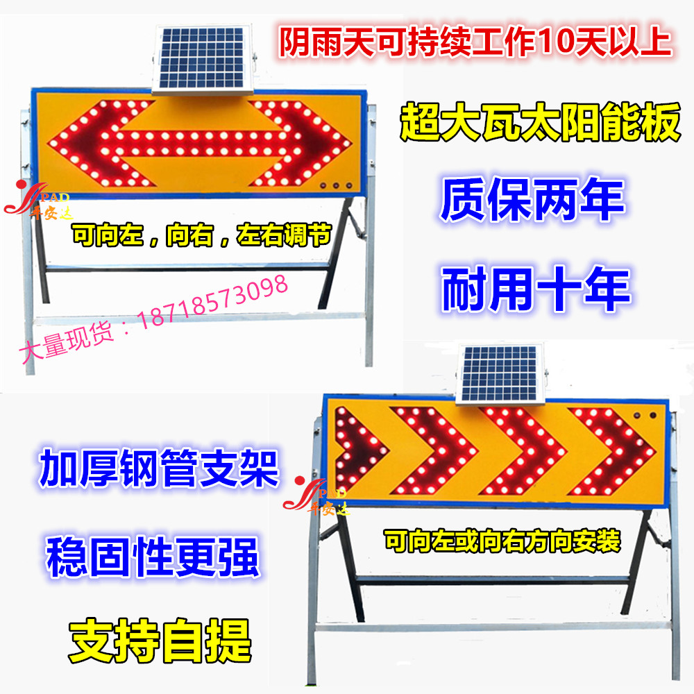 太阳能箭头灯导向灯 太阳能导向牌  施工爆闪灯 交通双向警示灯
