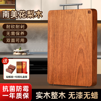 花梨木菜板抗菌防霉家用切水果实木刀板占板粘板切菜板子砧板案板