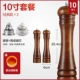 10 -INCH SET (1 углеродистая сталь и 1 керамика) более затратный