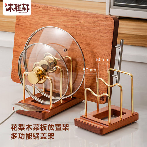 菜板锅盖置物架一体锅盖架