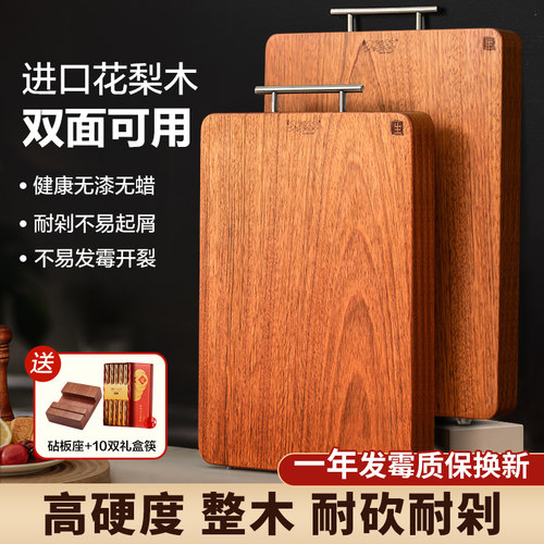 【爸爸们测评过】花梨木菜板
