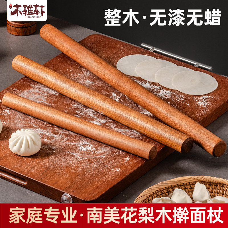 木雅轩擀面杖神器专用皮面棍赶杆