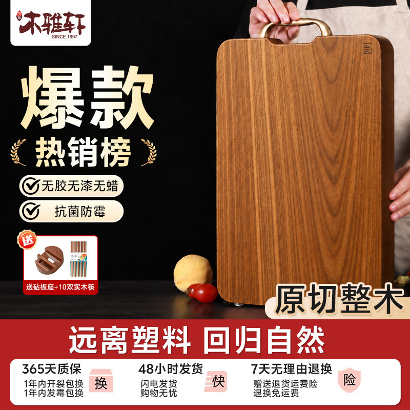 黑金檀整木菜板抗菌防霉										