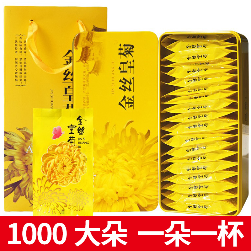 菊花茶金丝皇菊黄菊高品质大花一朵一杯熬夜下火贡胎菊官方旗舰店