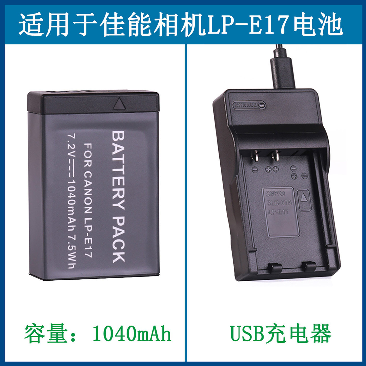 适用于佳能单反电池充电器