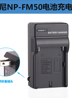 适用于 索尼DSC-R1 DCR-TRV20E DCR-TRV22 NP-QM51 NP-FM70充电器