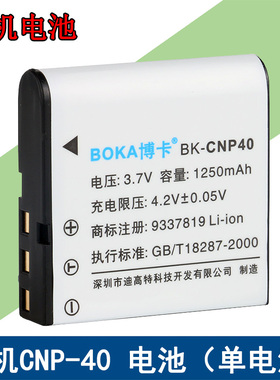 适用于 欧达DDV-V8 52000HD 5300HD K09 HDV-Z28 Z25 Z30电池NP40