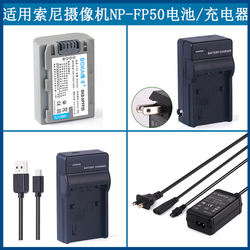 适用于索尼摄像机电池充电器