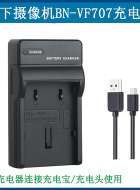适用杰伟世摄像机电池充电器BN-VF733U GR-D650 DF420 DF425 D240