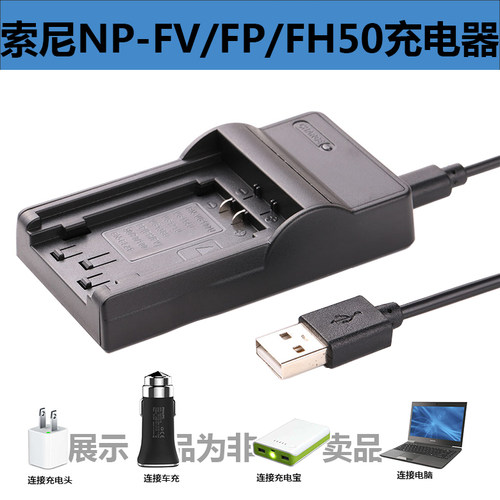 索尼数码摄像机电池充电器