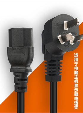 适用于 联想M7205 M7020pro 一体机电源线/7205打印机电源插头线