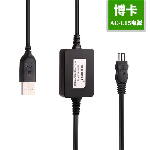 适用于索尼摄像机充电线