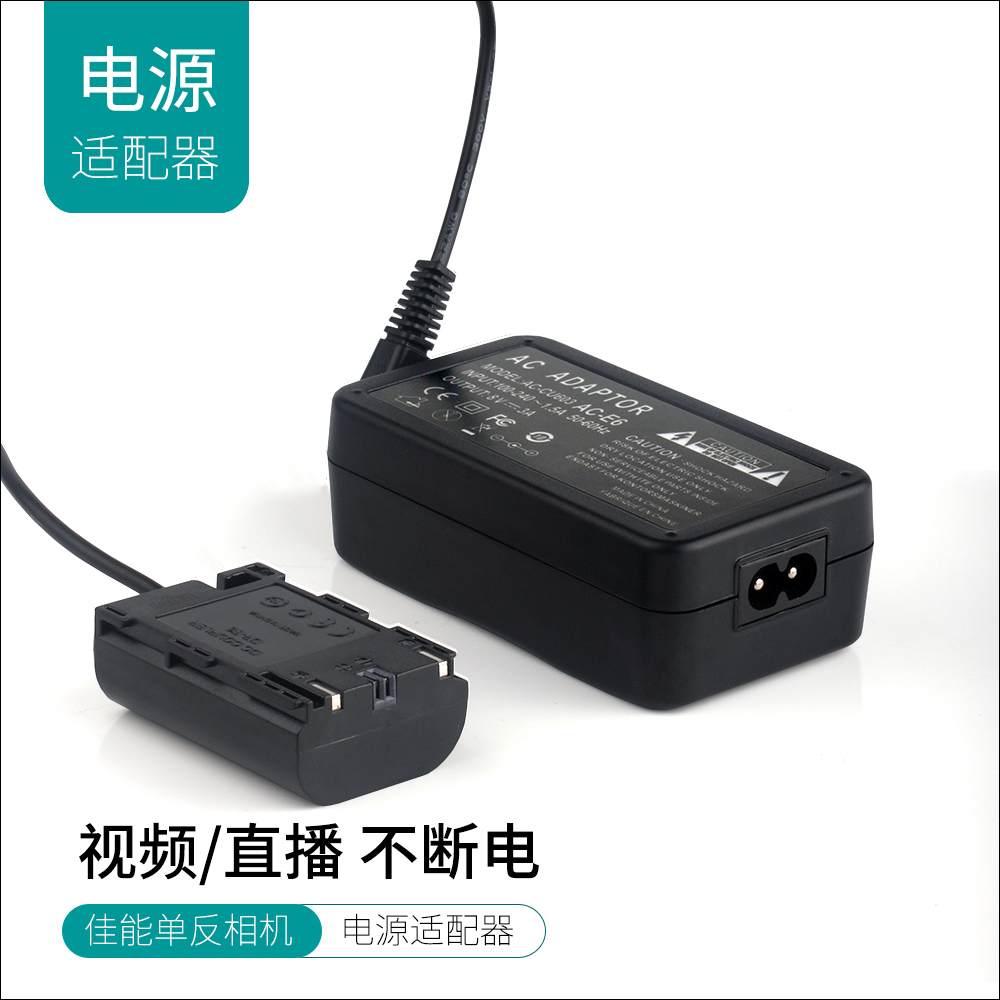 佳能ACK-E6外接电池EOS R5 R6 5DSR 6D 60D 7D 70D 电源适配器