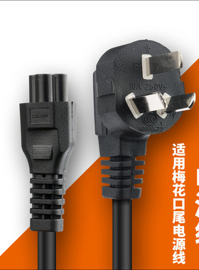 适用 AOC I2476VW电脑液晶显示器/屏220V梅花尾插头三脚电源线3孔