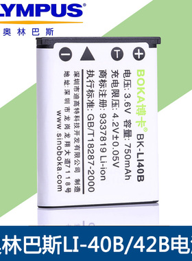 适用于 奥林巴斯FE330 FE340 FE350 FE3000 FE3010 FE502042B电池