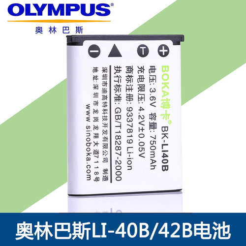 奥林巴斯40b电池照相机