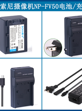 适用于 索尼摄像机锂电池HDR-CX540 CX550E CX580E CX420充电器