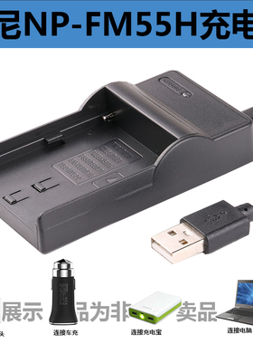 适用于 索尼DSC-R1 DCR-TRV20E DCR-TRV22 NP-QM51 NP-FM70充电器