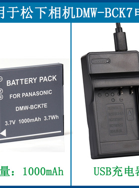 适用 松下BCK7电池DMC-FS14 FS16 S5 FT25 DMC-FX80 FX90GK充电器