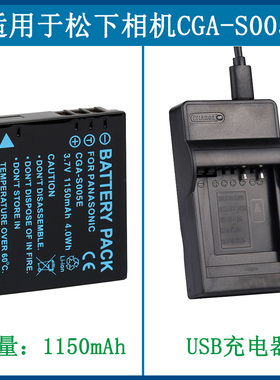 适用 松下数码相机锂电池DMC-FX9 FX180GK DMC-FX01GK FX07充电器