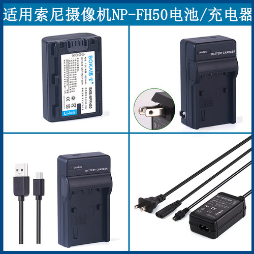 适用于索尼摄像机电池充电器