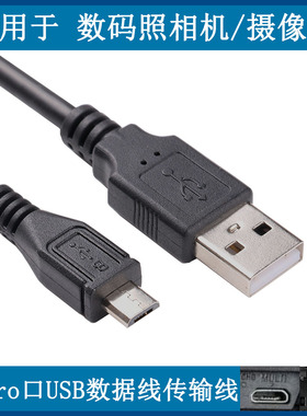 适用于三星NX300 WB800F ST200F EK-GC100 GC110 GC200数据线传输